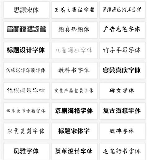方正字体1 - 素材公社 tooopen.com