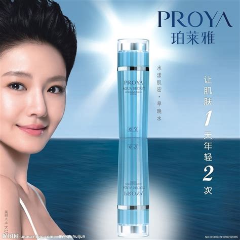珀莱雅-品牌百科-138中国美容人才网