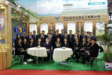 新起点 新征程 新跨越--记国际中心2019年3月参加上海CAC展会_威远资讯_河北威远生物化工有限公司