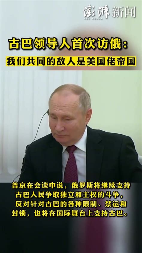 普京说俄罗斯愿就军控等问题与美国对话_凤凰网视频_凤凰网