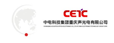 中国电科重庆声光电有限公司2023届提前批引才项目正式启动