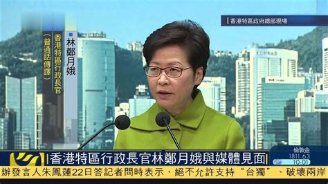 香港特区行政长官林郑月娥：五年任期“大起大落”，没有遗憾_凤凰网视频_凤凰网