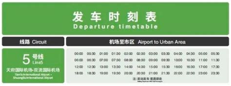 潍坊公交集团营运线路实行夏季运行时间（附首末班时间表）_发车