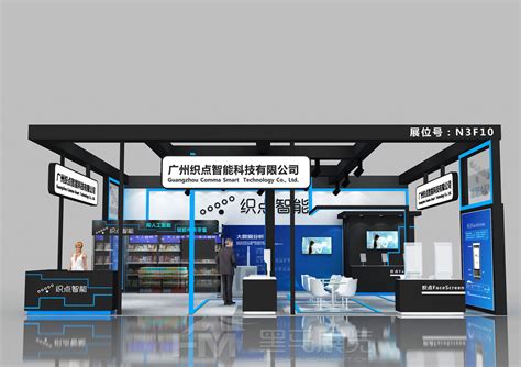中国智能家居产业联盟-展台搭建-2017上海智能家居展览会 - 上海敖广展览策划有限公司
