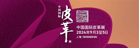 2022中国新干箱包皮具产业博览会开幕-展会新闻