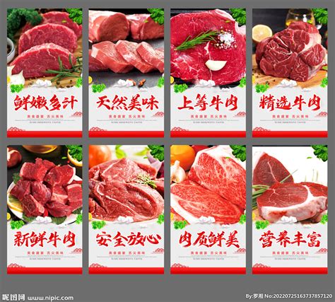 牛肉店设计图__LOGO设计_广告设计_设计图库_昵图网nipic.com