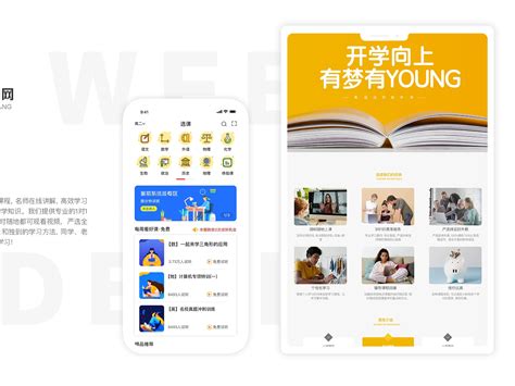 教育网页设计_华源-站酷ZCOOL