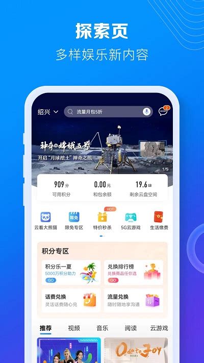 中国移动10086app下载安装-10086网上营业厅app(中国移动)下载v9.8.0 安卓版-2265安卓网
