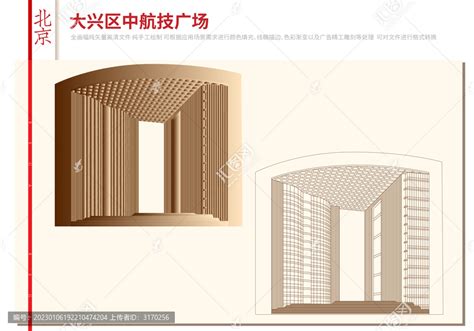 北京市大兴区长子营镇集体经营性建设用地入市试点项目内原有建筑(含土地)产权登记情况申报通告