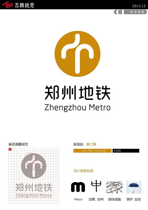 郑州标志设计 | 九帛＆萤火元素品牌设计 | 郑州logo设计-郑州VI设计-郑州品牌设计 - 网站首页