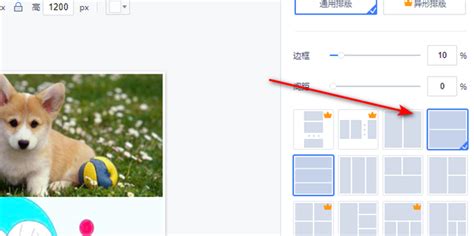 拼长图怎么拼图片