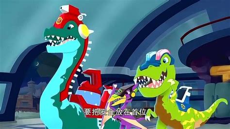 恐龙救援队 第一季：17 恐龙救援_腾讯视频