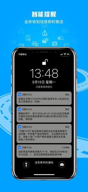 交管12123 app下载入口、功能及使用指南- 北京本地宝