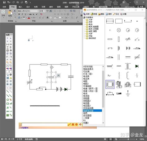 【电气绘图软件】电气绘图软件MESCAD v3.0 免费特别版-开心电玩