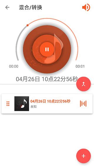 audiolab电脑版-audiolab中文pc版下载 v1.2.92附使用教程 - 小兔网