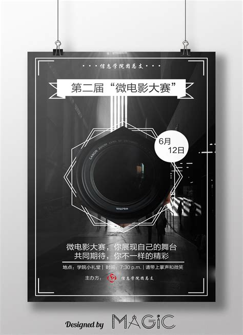 小清新电影海报宣传图PSD广告设计素材海报模板免费下载-享设计