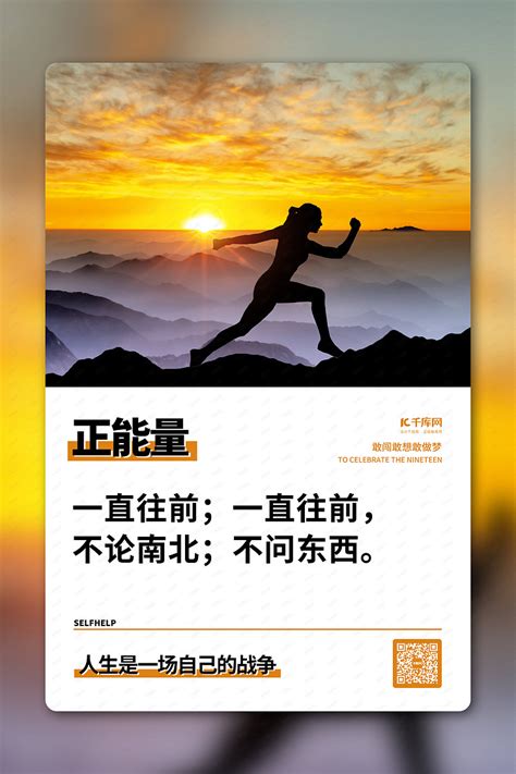 青春正能量宣传PSD【海报免费下载】-包图网