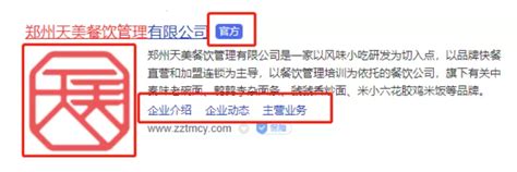 武汉企业公司网站百度官网V信誉快速认证方法_卡卡西科技