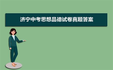 2019年济宁中考成绩查询入口,济宁教育网www.jinedu.cn
