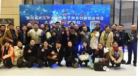 武汉市大学生电商大赛决赛在长江文明馆举办-长江文明馆