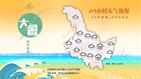 黑龙江未来三天天气预报|多云|大庆市|黑河市_新浪新闻