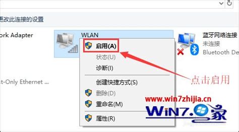 win7怎么开启已关闭的无线功能？win7已关闭无线功能开启方法-纯净之家