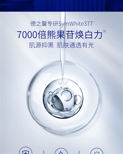 【377官方正品】淡化美白祛斑精华霜组合 -选单网