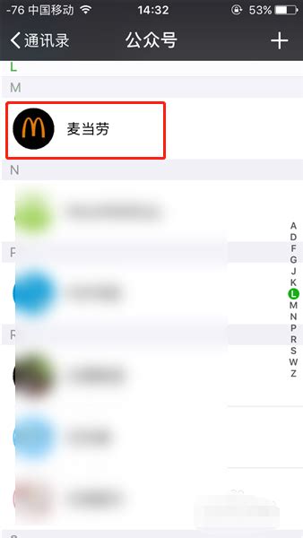 麦当劳麦乐送下载安卓最新版_手机app官方版免费安装下载_豌豆荚