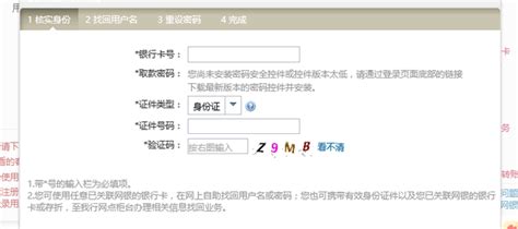 中国银行网上银行用户名是哪个？怎样找回用户名_360新知