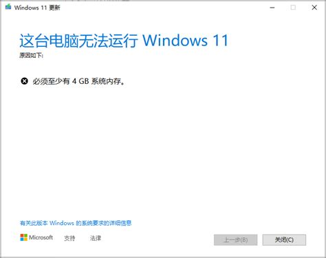 Windows 11 官方安装助手 - 帽帽电脑