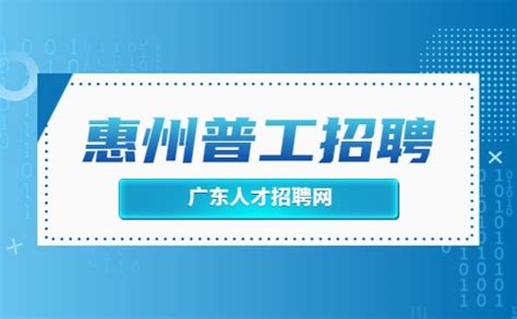 惠州市第一人民医院小金口分院2023年招聘工作人员公告(招聘6个职位7人)_考试公告_公考雷达