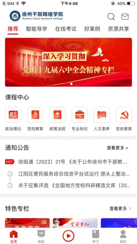 官网|徐州OA|徐州办公自动化|徐州协同软件|徐州致远