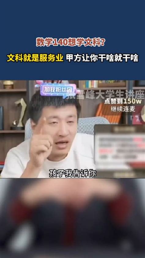 张雪峰一语道破残酷现实，原来学习是最简单的，揭露公司招聘内幕_腾讯视频