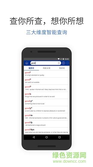 有道少儿词典-小学生家庭的语文英语词典下载2020安卓最新版_手机app官方版免费安装下载_豌豆荚