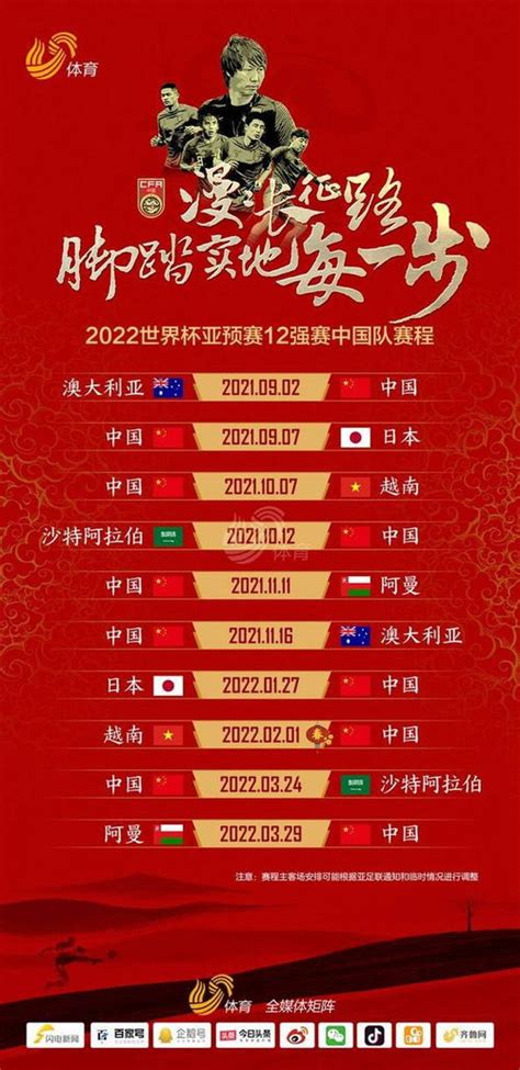 2022年中国男篮世界杯预选赛最新赛程 8月25日对哈萨克斯坦队-闽南网