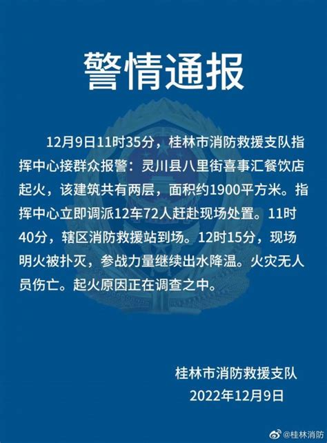 桂林回应「超生孩子被抱走调剂」：相关人员停职检查_医学界-助力医生临床决策和职业成长