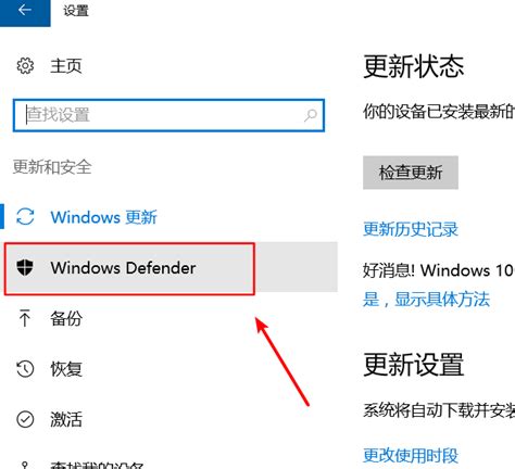 win10怎样关闭Windows defenders杀毒软件_360新知
