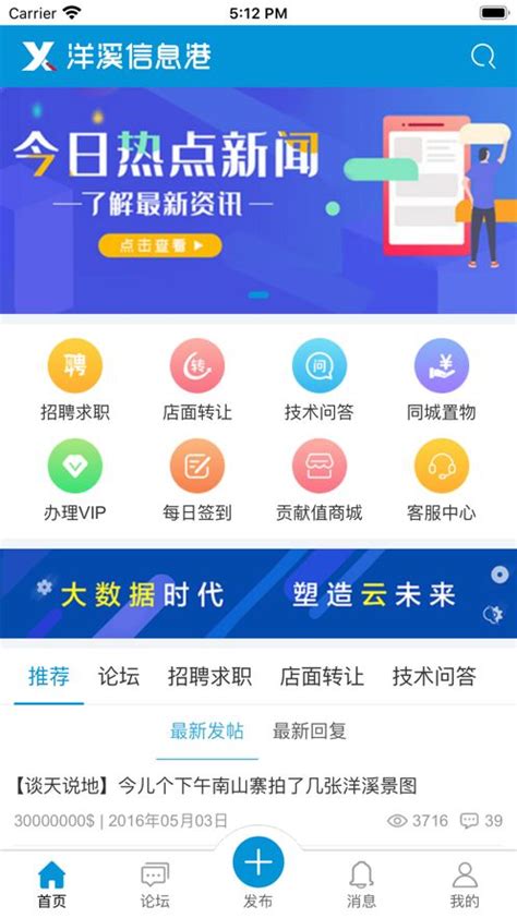 洋溪信息港app-洋溪信息港官方app手机版（暂未上线） v1.0 - 浏览器家园