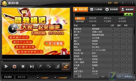 酷我k歌手机版官方下载安装-酷我k歌app下载安装免费最新版-熊猫515手游