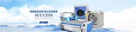 工业洗衣机哪家好-泰州市海鑫机电制造有限公司