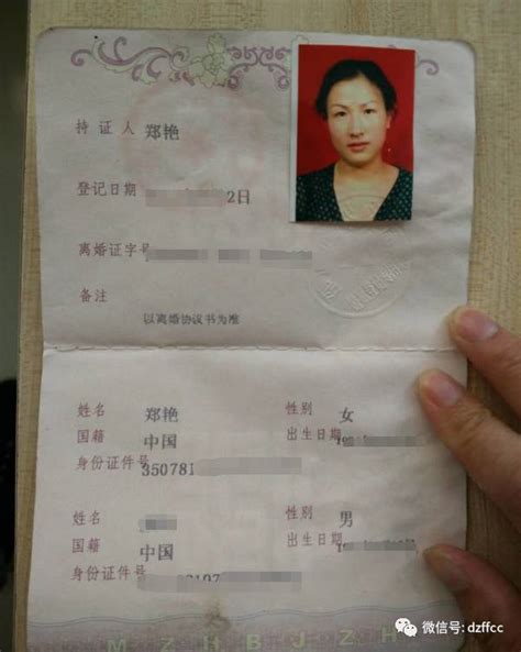 离婚证图片