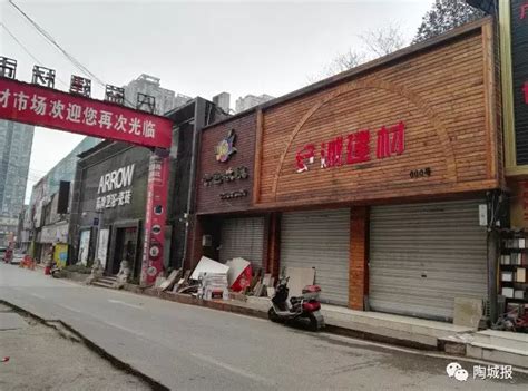 重庆八益建材市场3月1日不会停水停电？