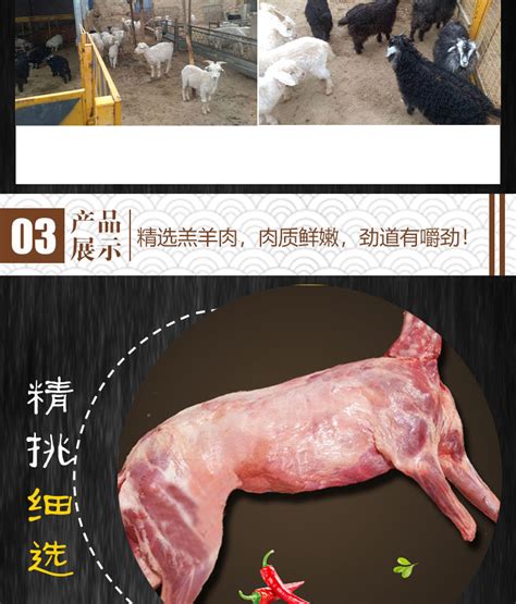 涝河桥 宁夏滩羊 国产原切羊肉片 脆骨肉片 260g 火锅食材-商品详情-菜管家