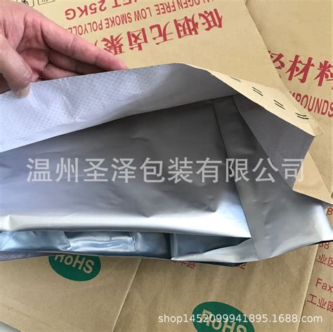 25公斤牛皮纸包装袋思源化工防潮纸塑袋基地直供|价格|厂家|多少钱-全球塑胶网