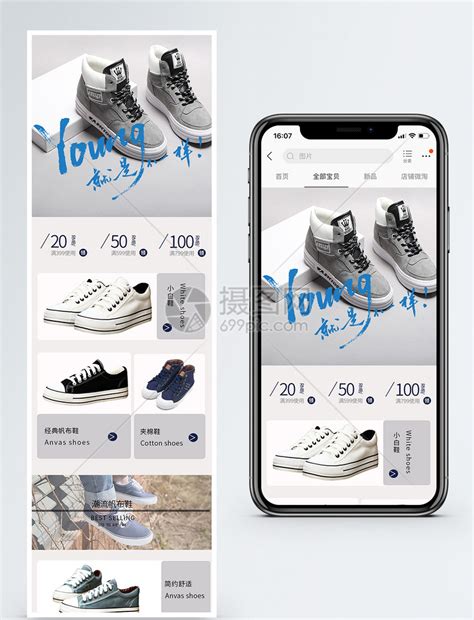 爆款男鞋促销手机端模板模板素材-正版图片400742285-摄图网
