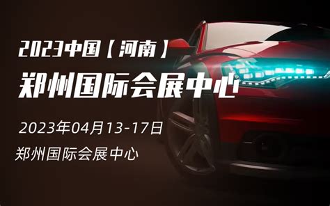 2021第十四届郑州国际车展盛大开幕 | 乐惠车