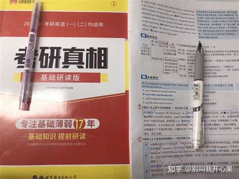 考研英语真题现在就要做吗？考研真相和黄皮书做哪一个？ - 知乎