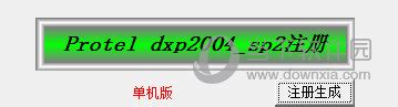 Protel DXP2004简体中文破解版下载-Protel DXP2004简体中文破解版免费下载-逗你玩游戏网