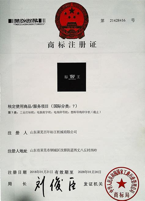 11797号-银杏生物制品公司标志和包装设计-中标: 西门君,标王_K68论坛