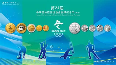 第24届冬奥会金银纪念币发行量一览表- 上海本地宝